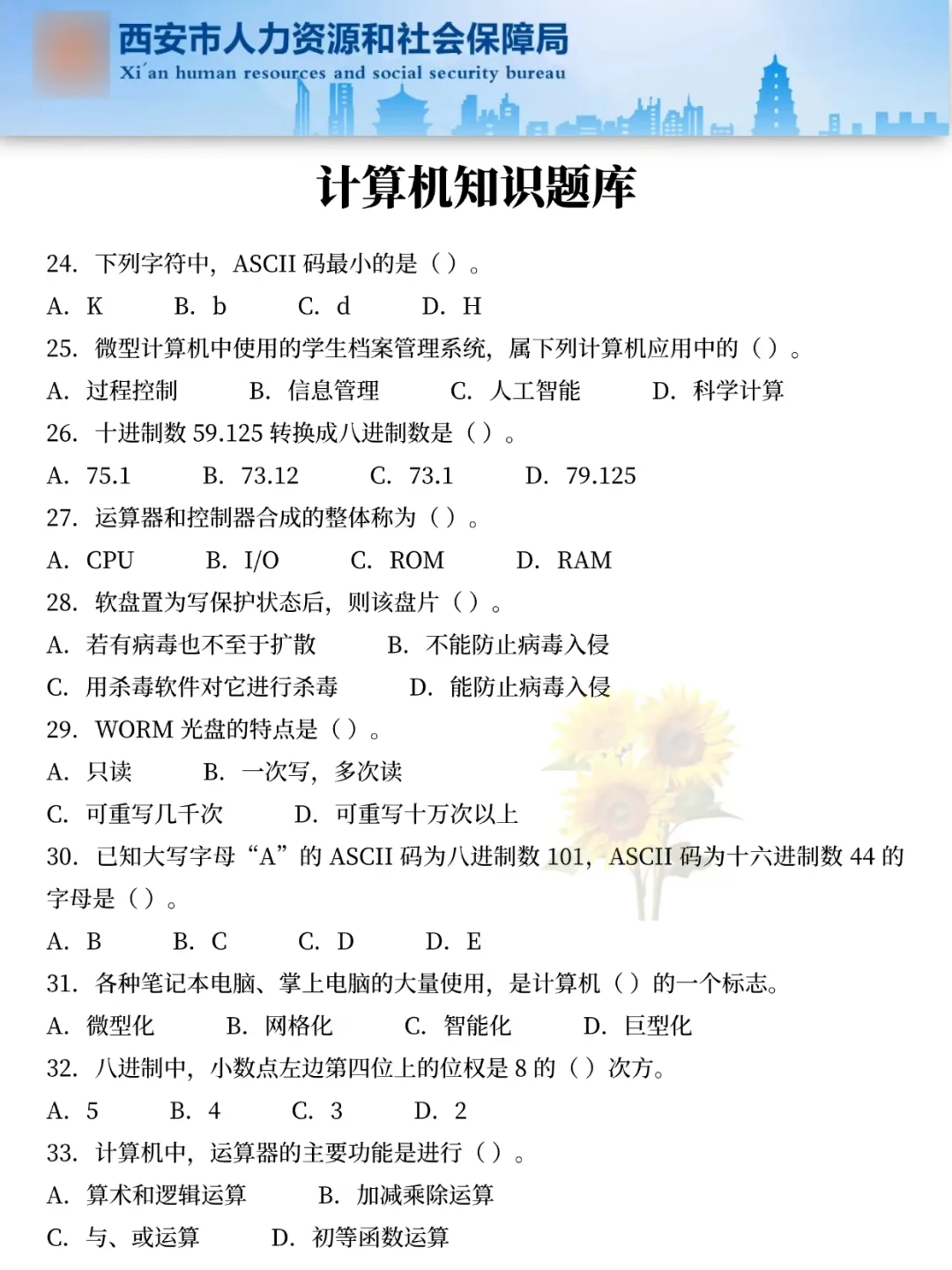 西安书记员小道消息有点心疼10.25日的考生