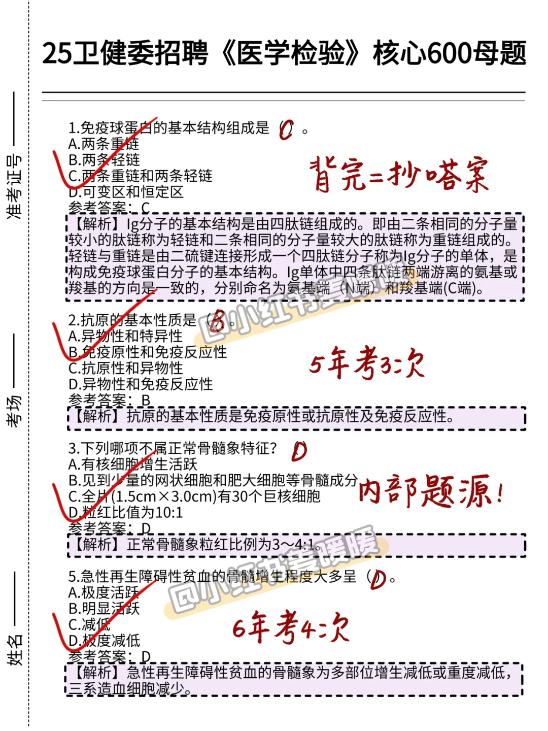 苏州大学第四附属医院招聘376名，快学