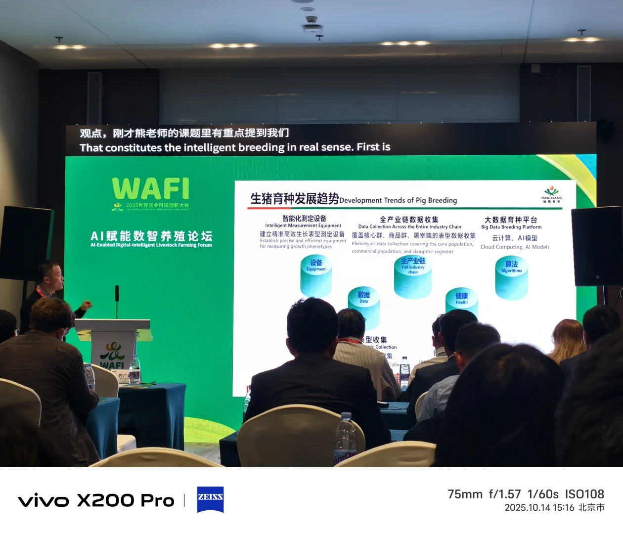 用AI的方式打开农业