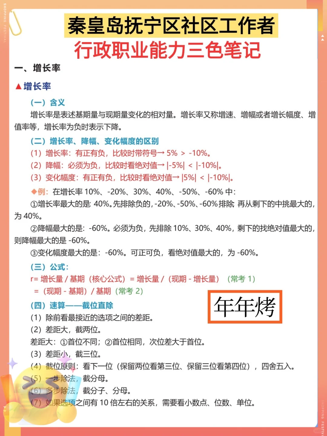 抚宁区社区招聘会惩罚每个不认真看通知的人