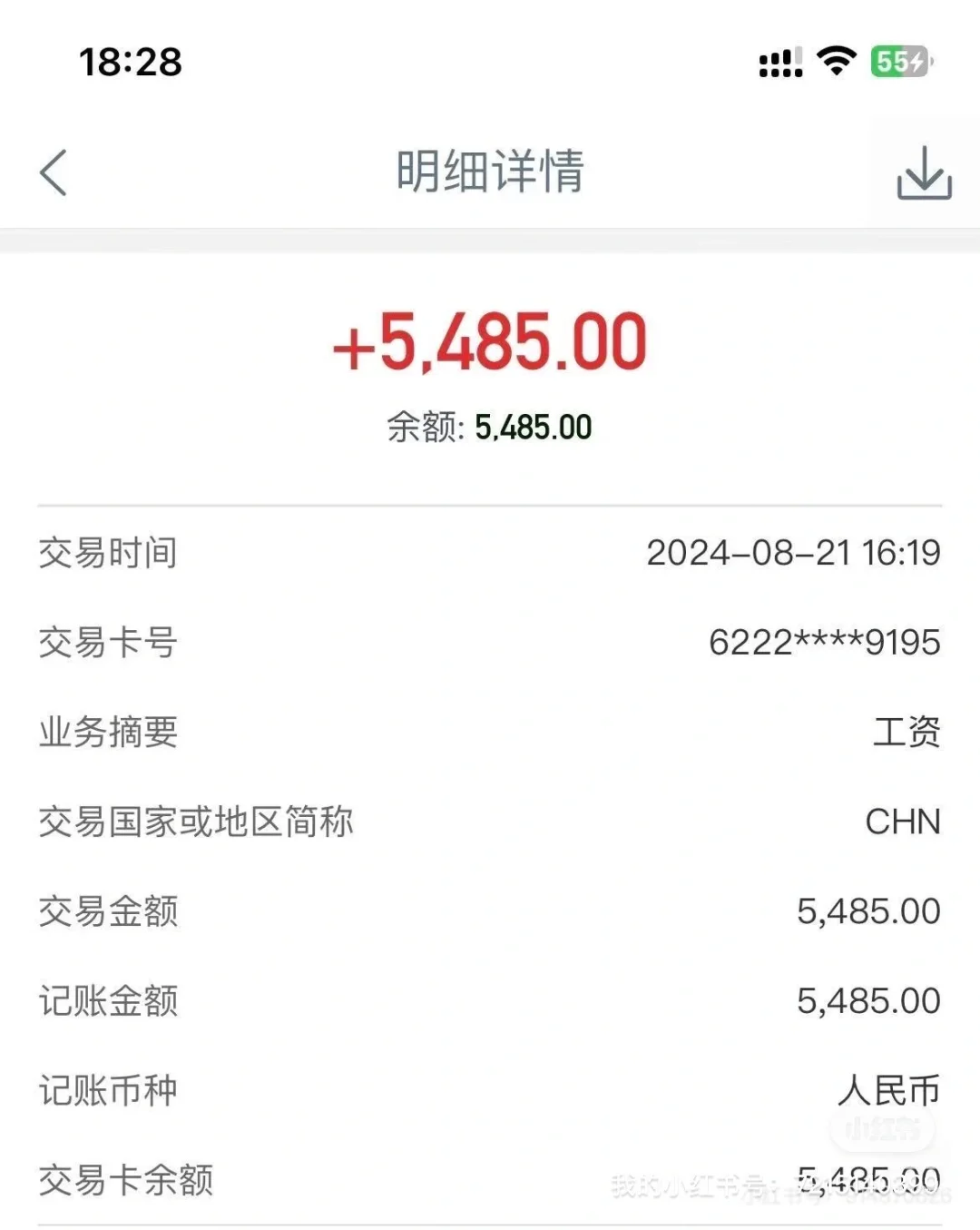 挑战章丘最高薪资