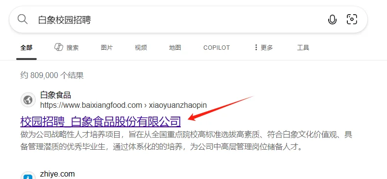 白象2026校园招聘正式启动