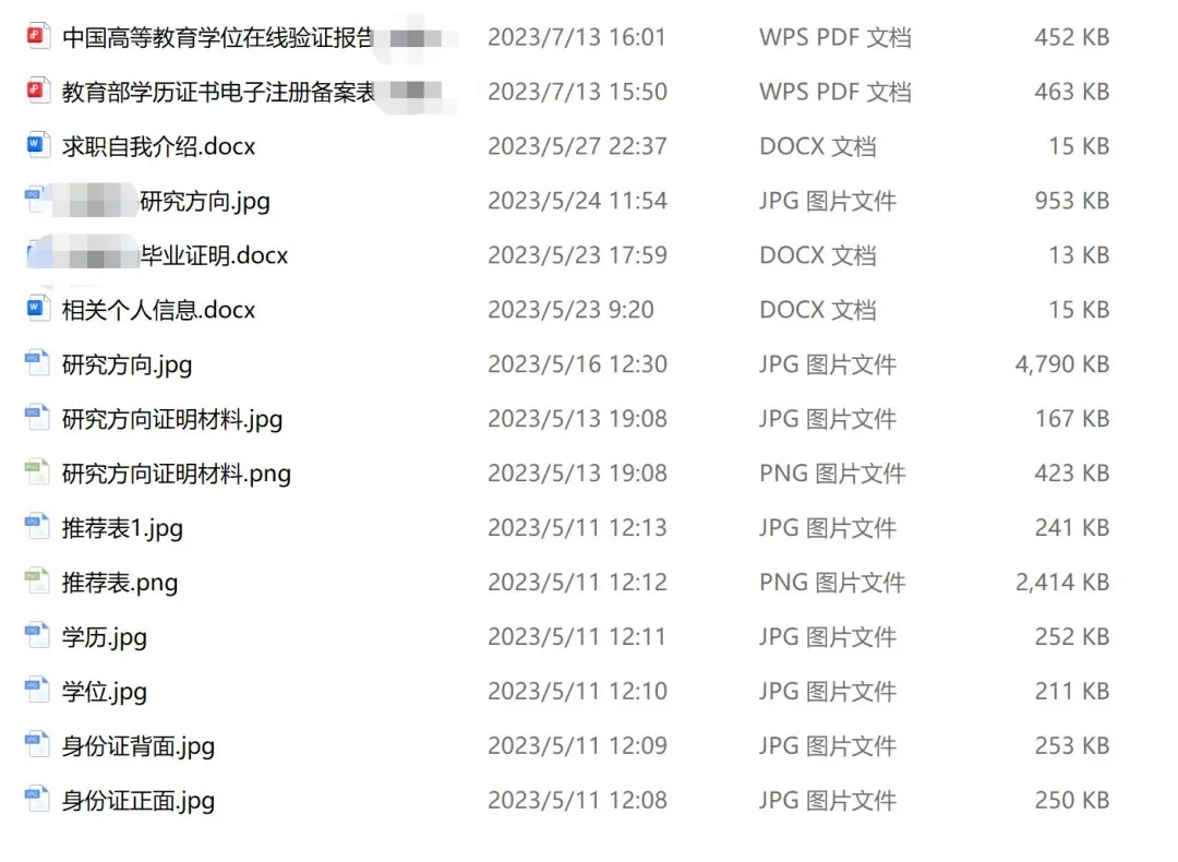 硕士毕业进大专当老师，完整过程梳理！