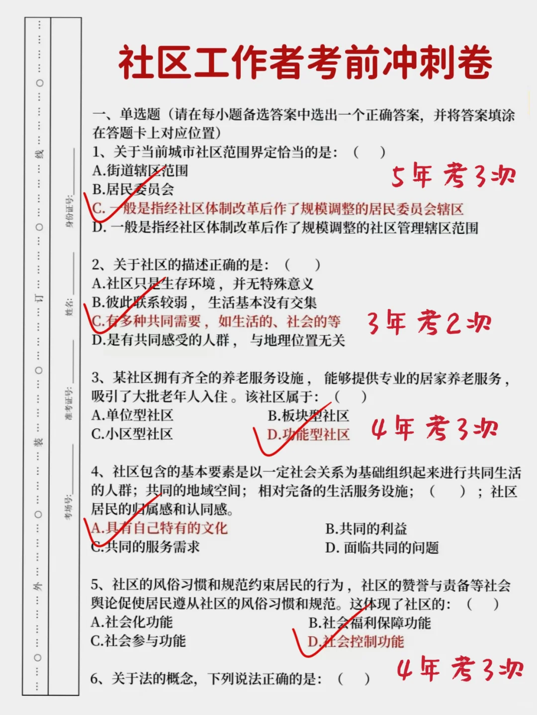 太原万柏林社区工作者，原来真的有信息差