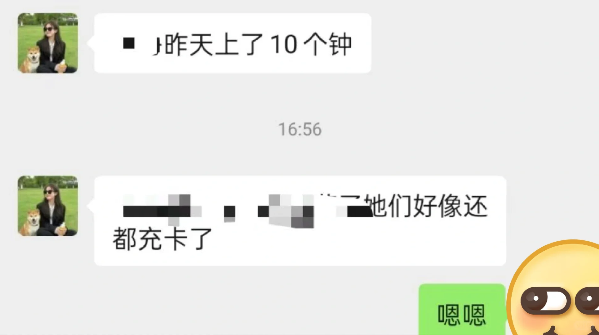急聘技师