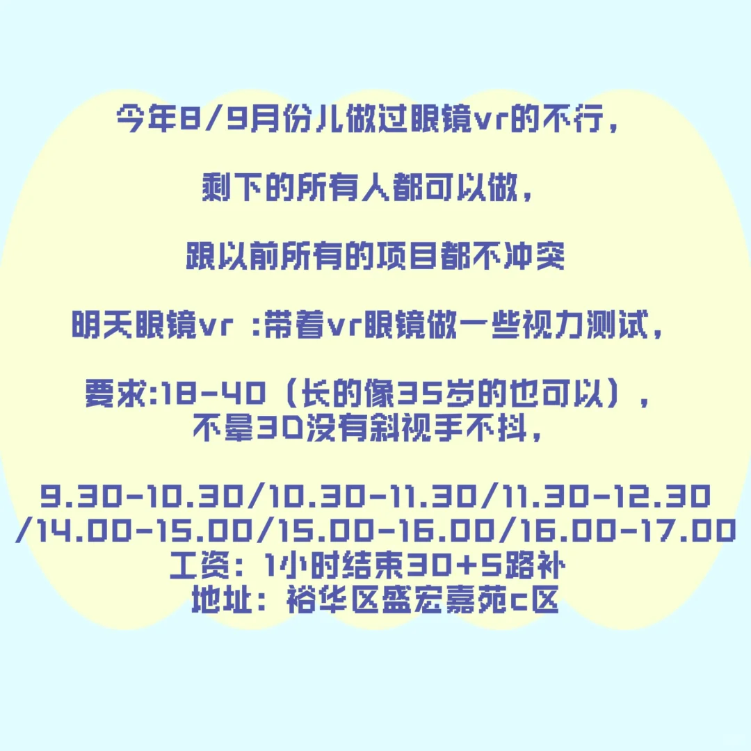 国际庄找工作！！！