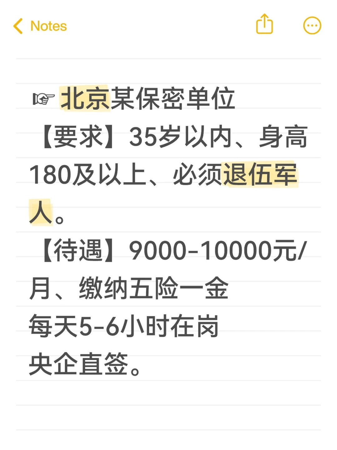 退伍军人看过来