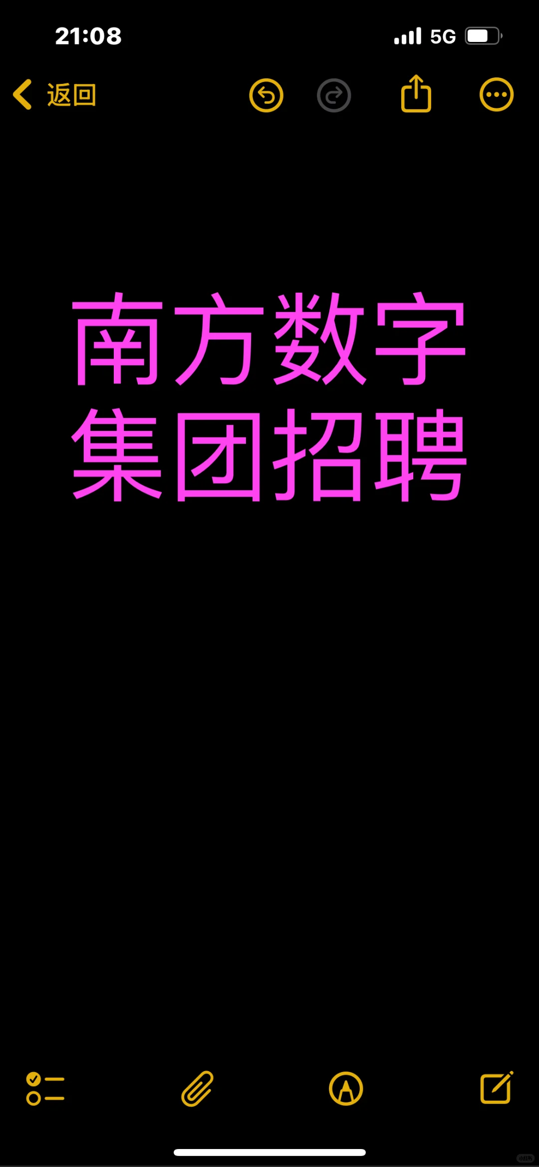 关乎南方的数字集团