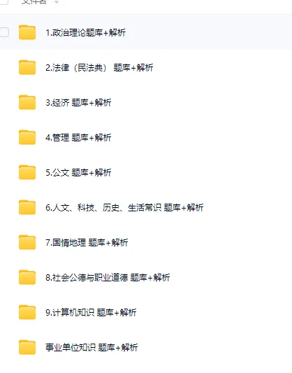 🔥农业农村部京属事业单位2025招聘全攻略