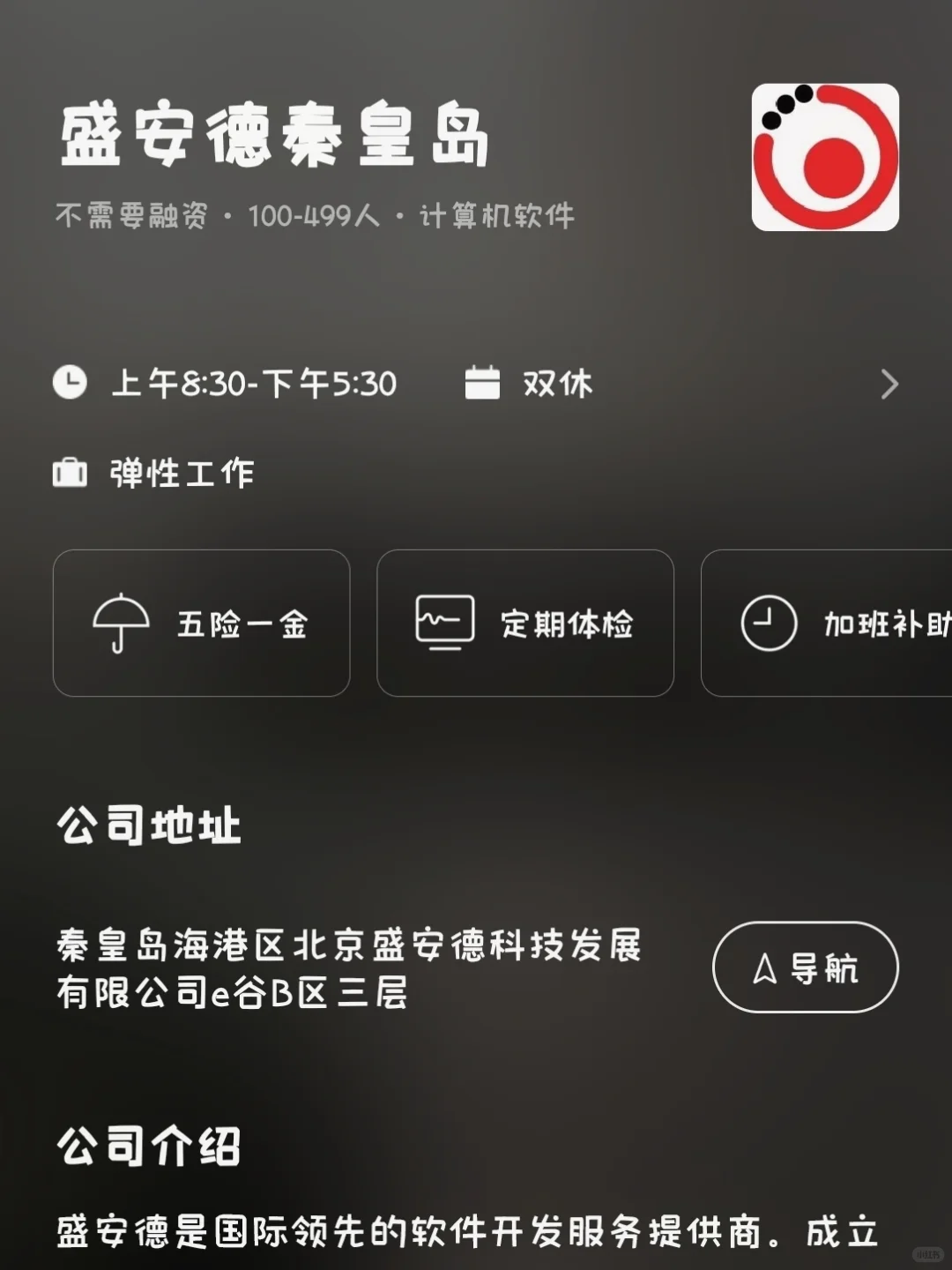 秦皇岛冷门双休小而美企业