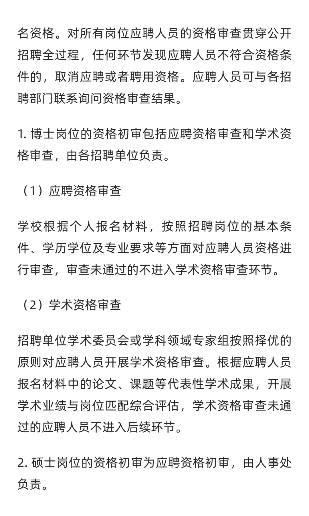 云南 | 云南财经大学2025年下半年公开招聘