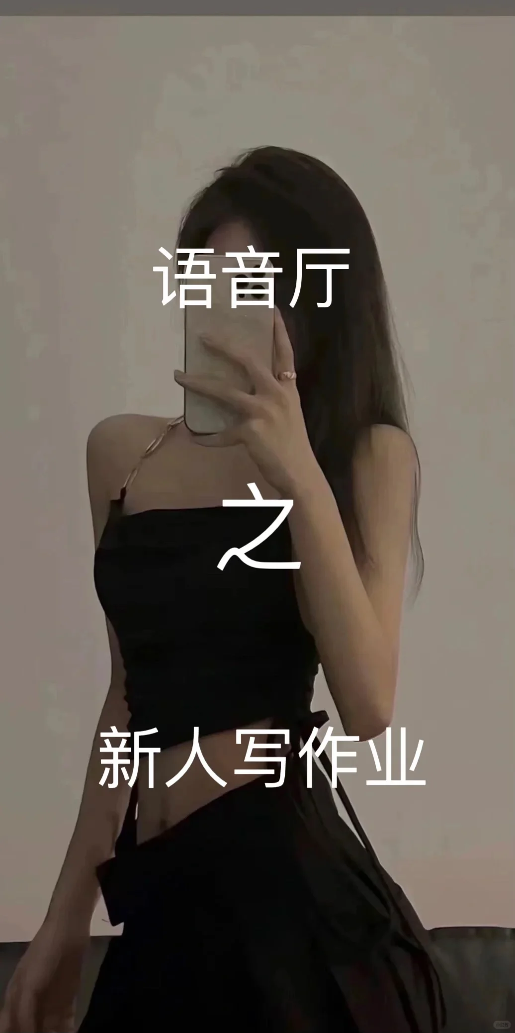 只管努力，剩下的交给天意