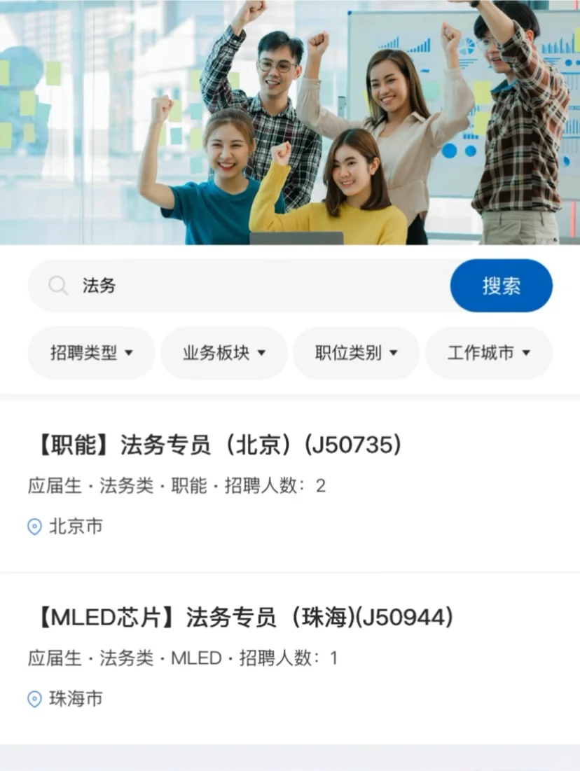 26届秋招法务岗18