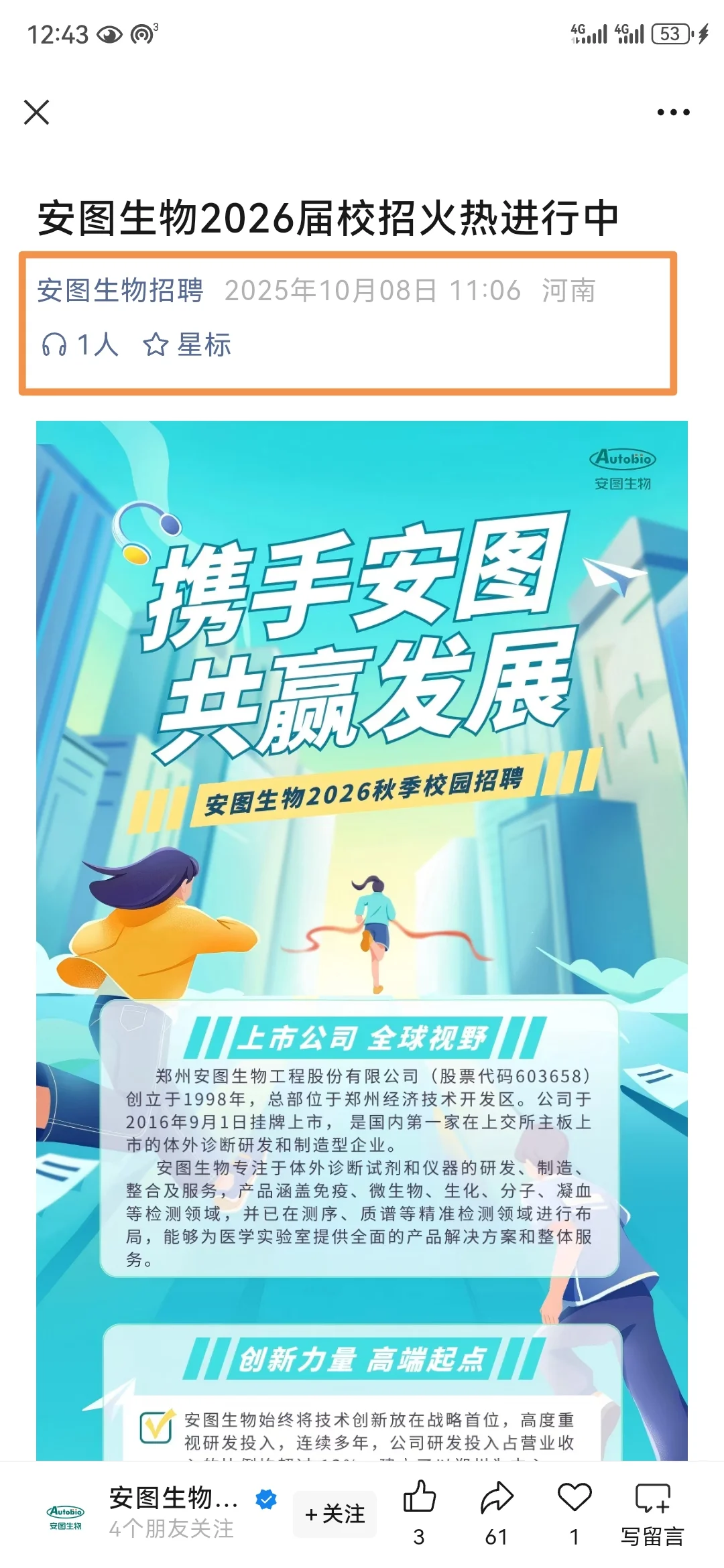 何止补录，该叫急招了吧