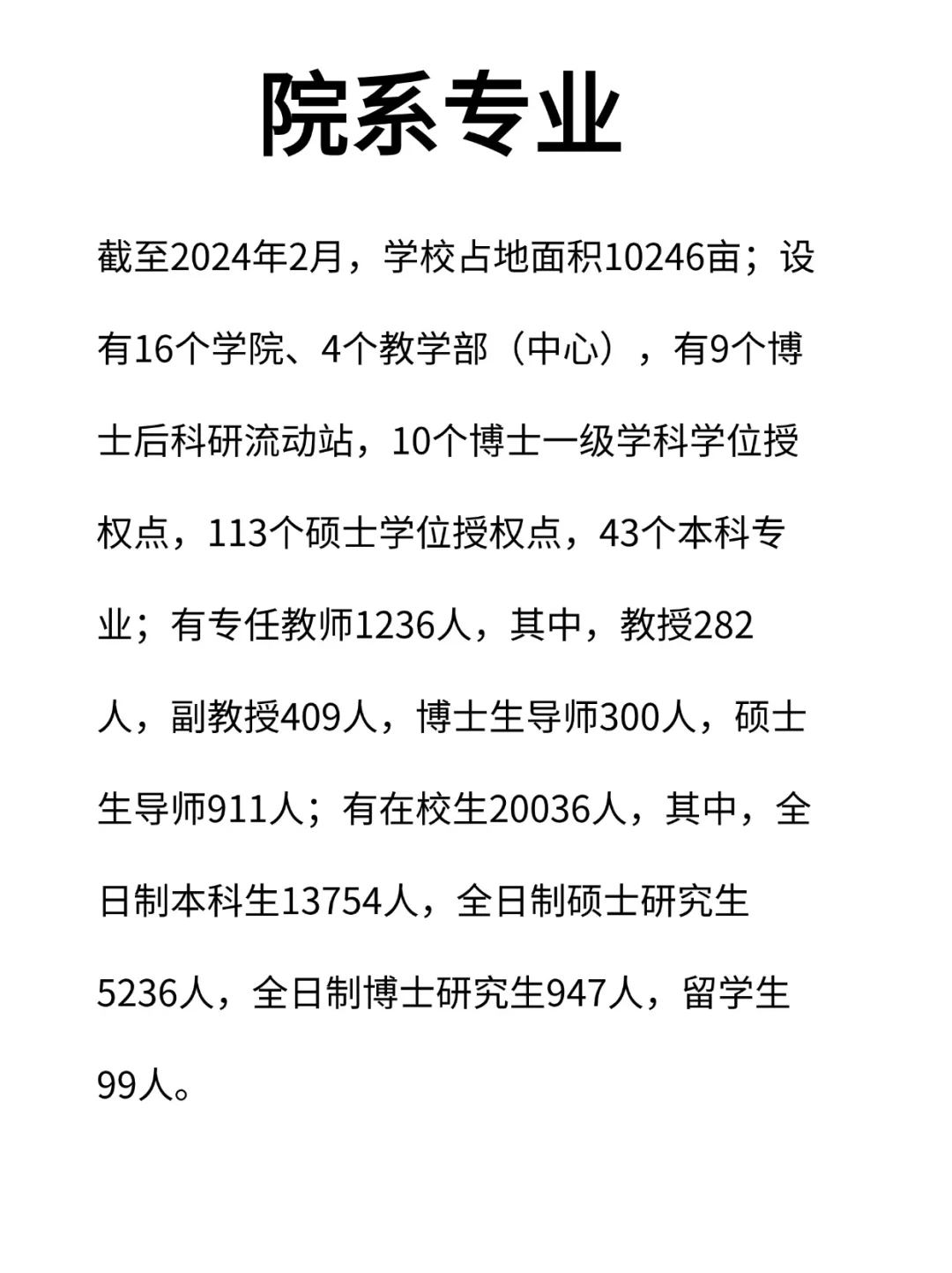 沈农er进国家电网，真的很容易吗？