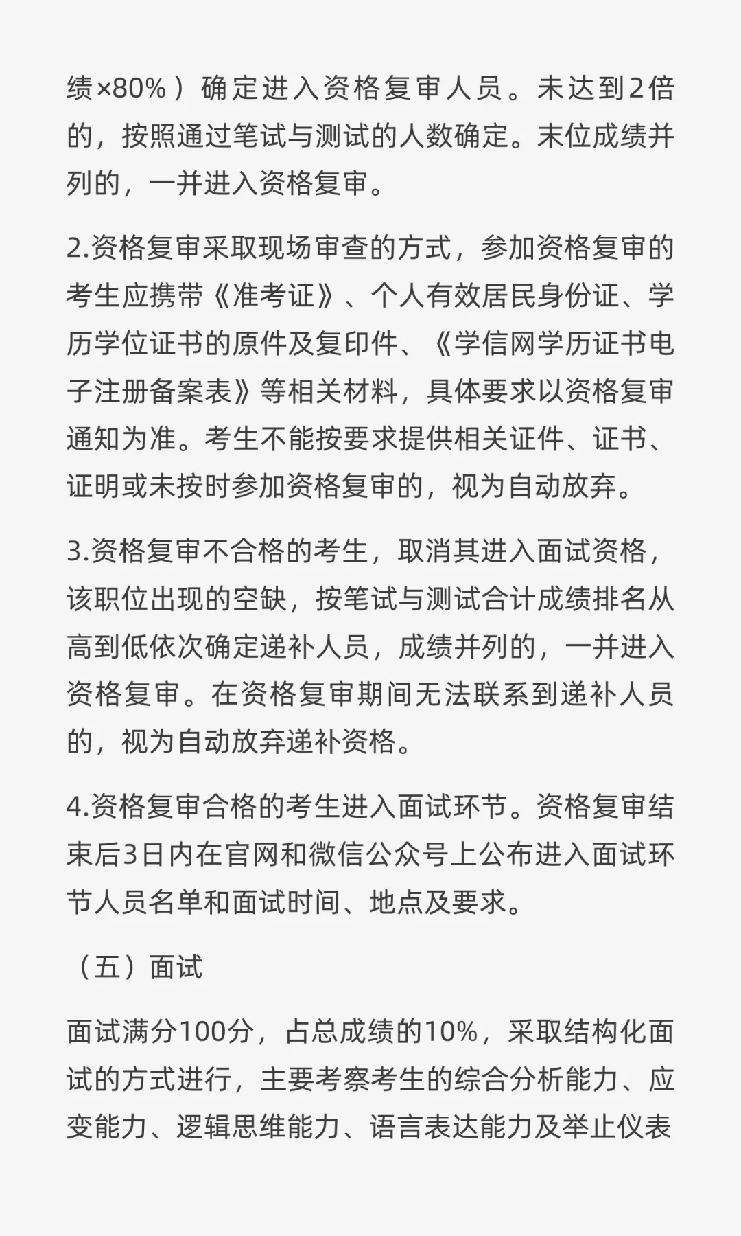 西安法律招聘|西铁中院招聘聘用制书记员