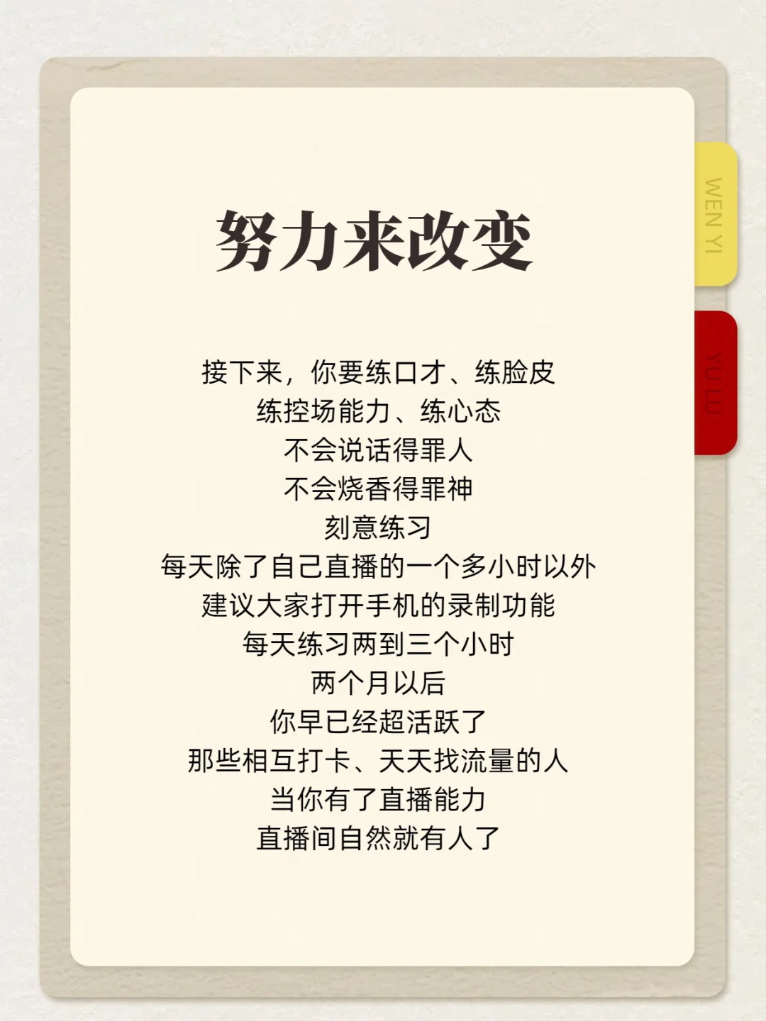 直播会经历三阶段，你干不了直播