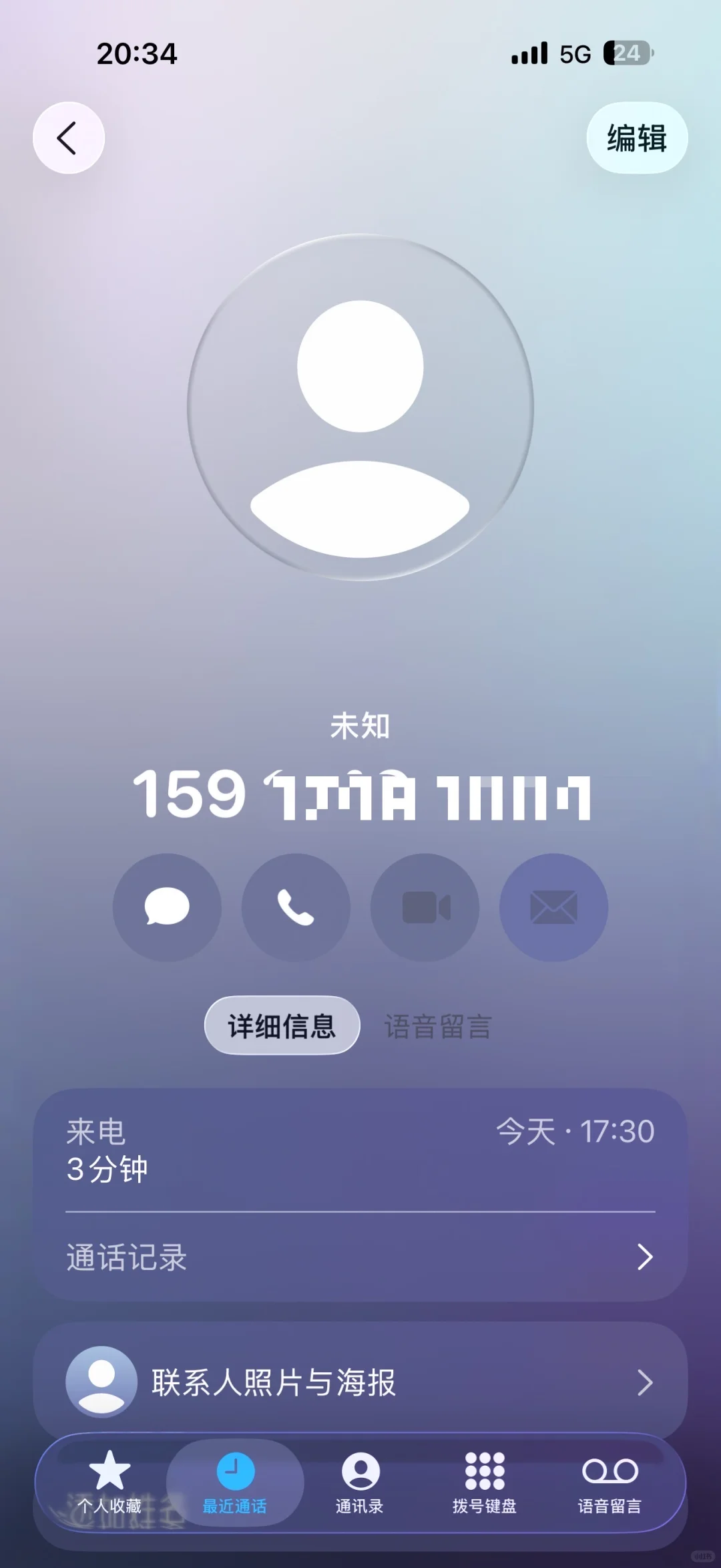 广州Z越教育 把我当日本人整！