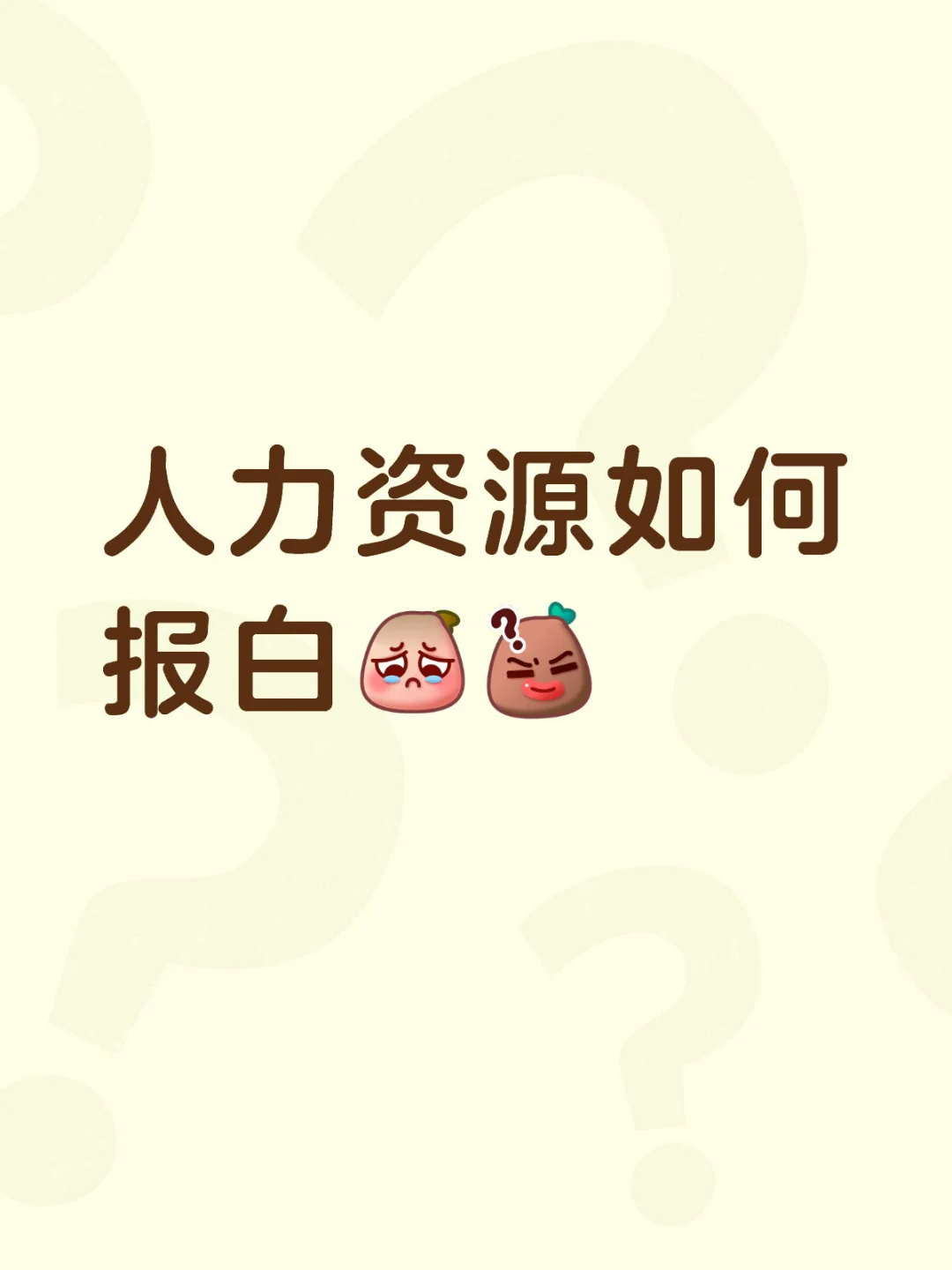 怎么招聘直播间老是被封