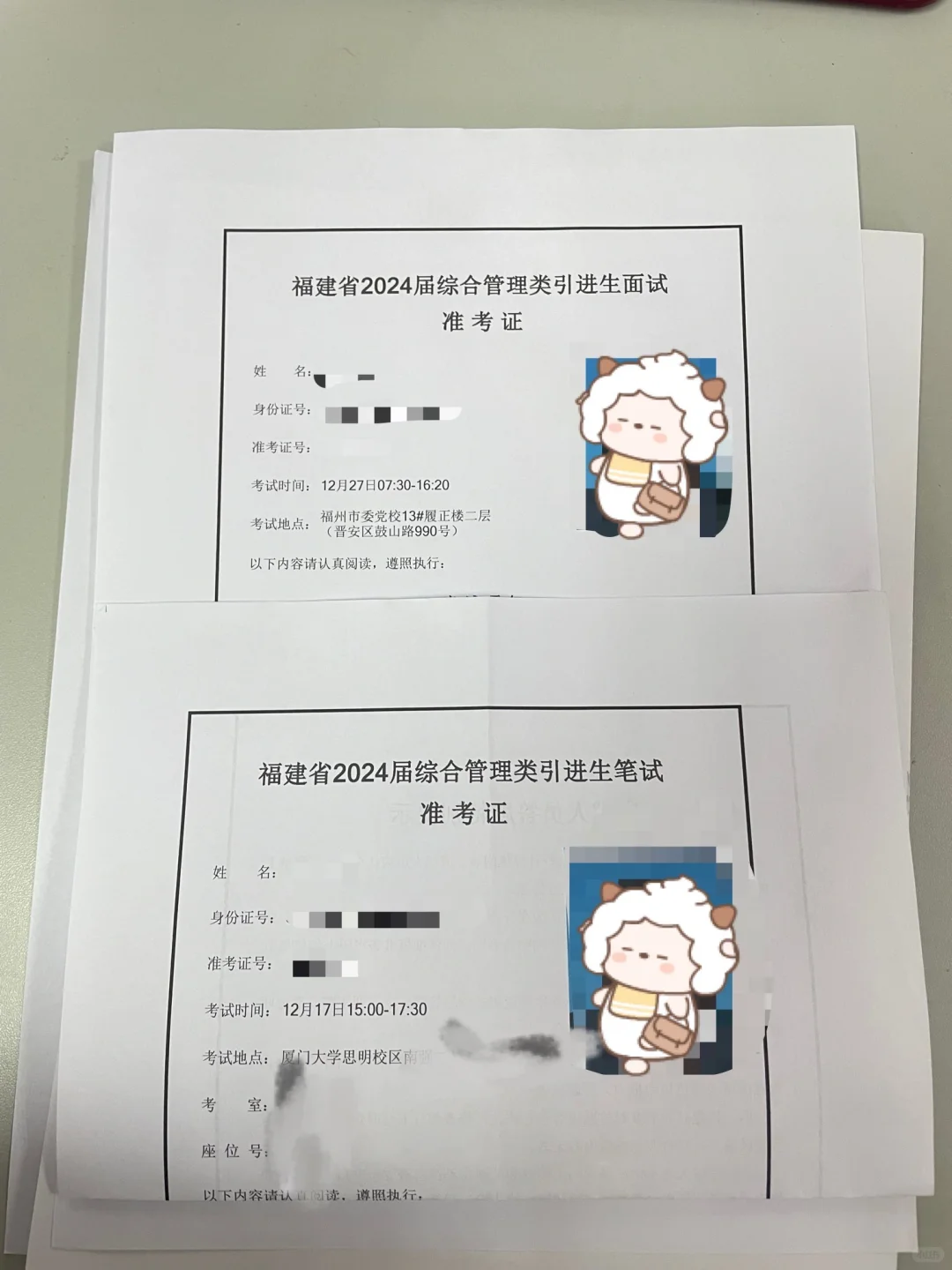 福建引进生放弃签约