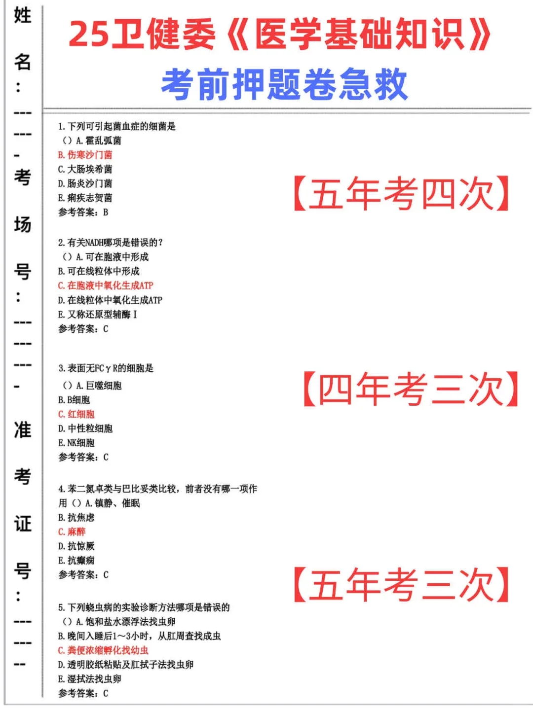 苏州独墅湖医院招聘，是真的大放水啊