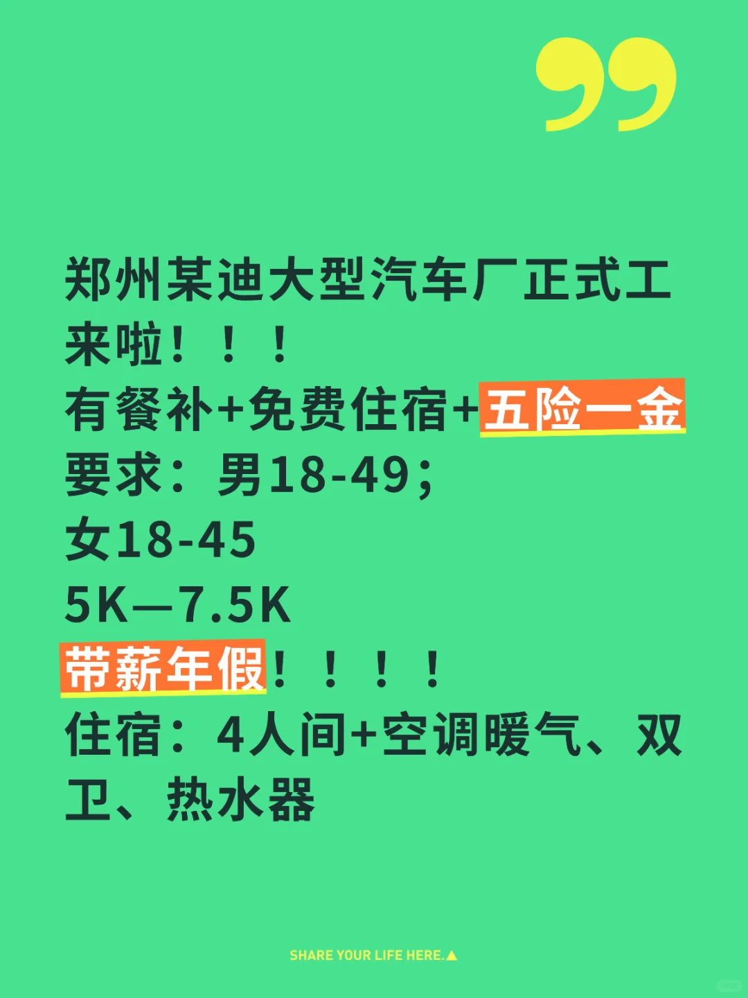 稳定工作！大厂正式工来啦！！！！