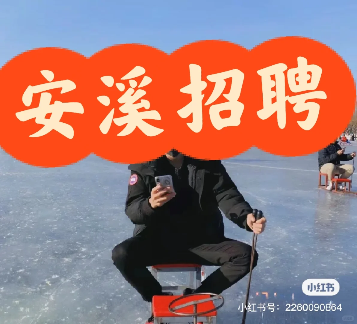 安溪兼职招聘