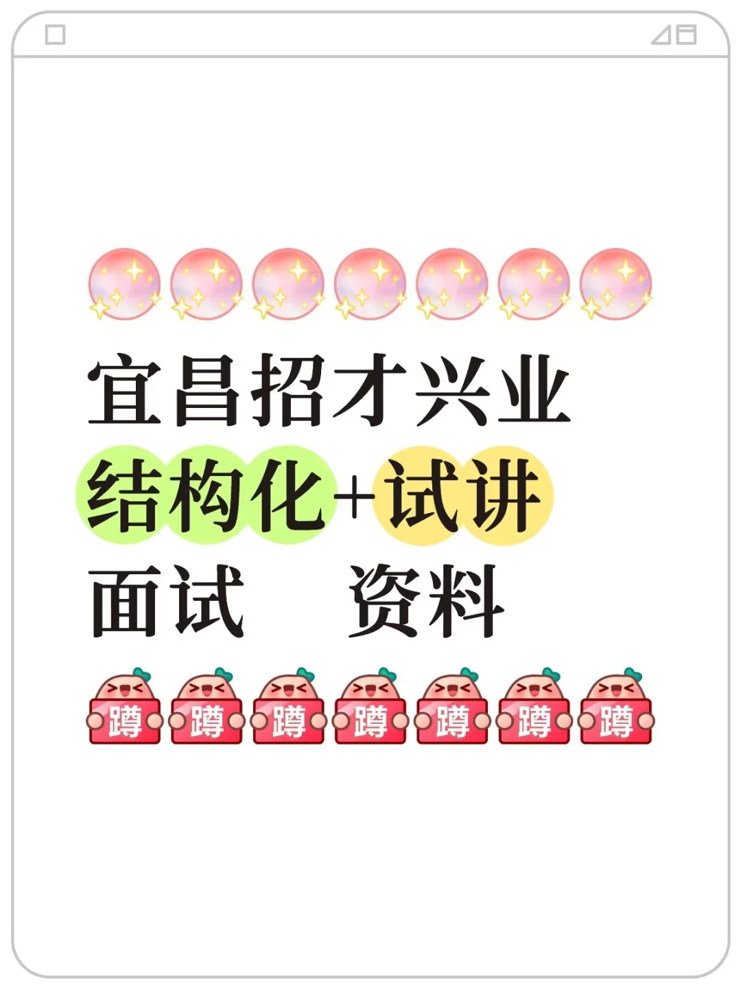 26宜昌招才兴业