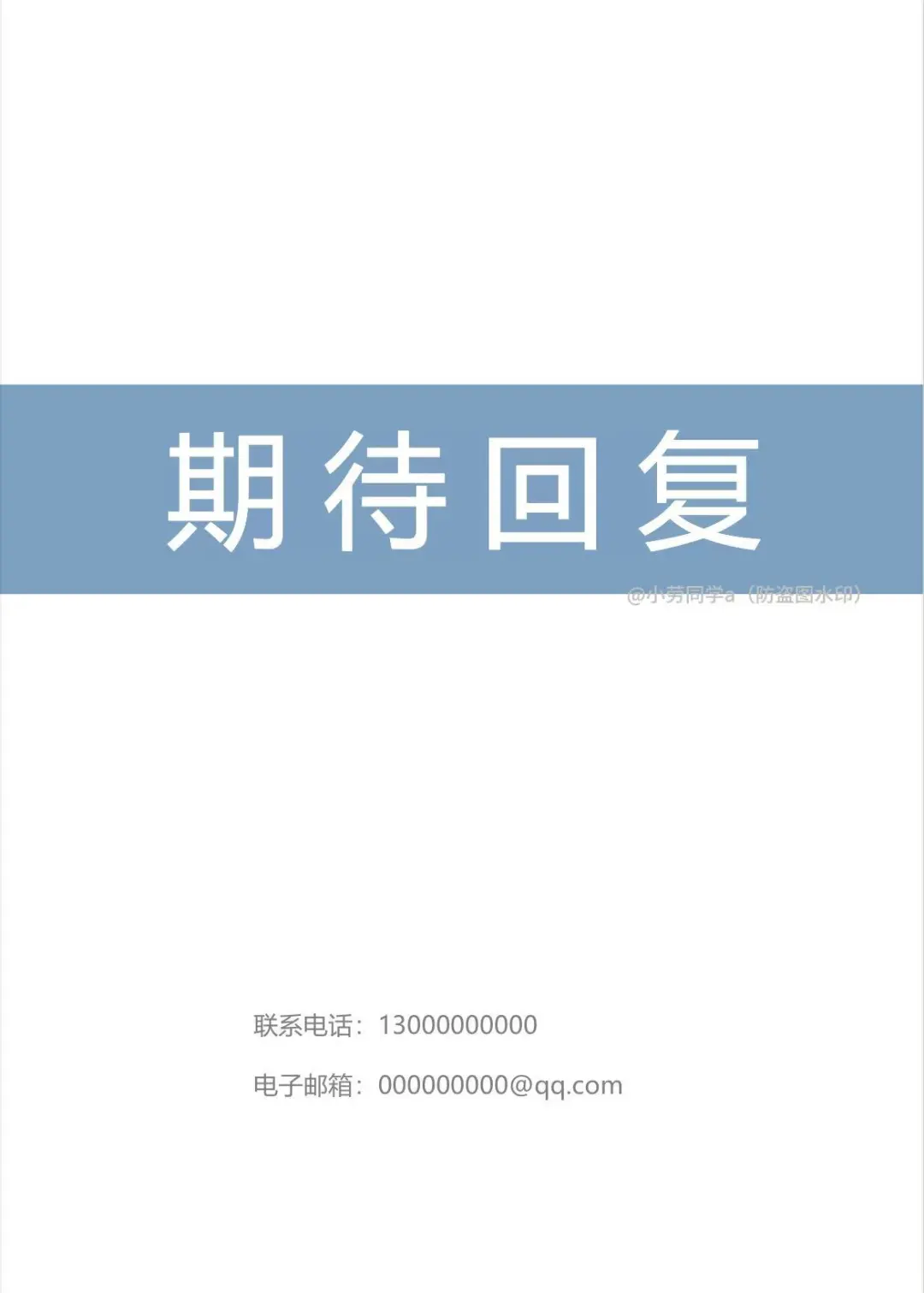 HR一眼看中的三无大学生简历模板长这样