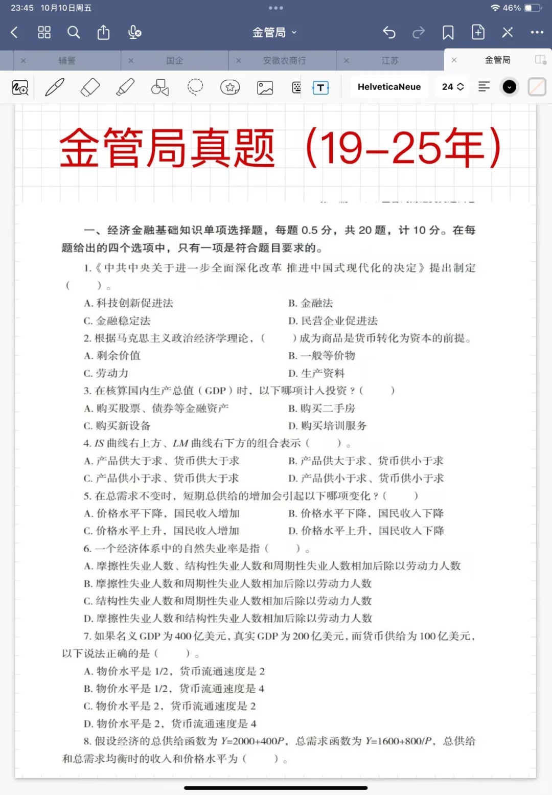 2026国考金管局招聘 | 小道消息赢麻了‼️