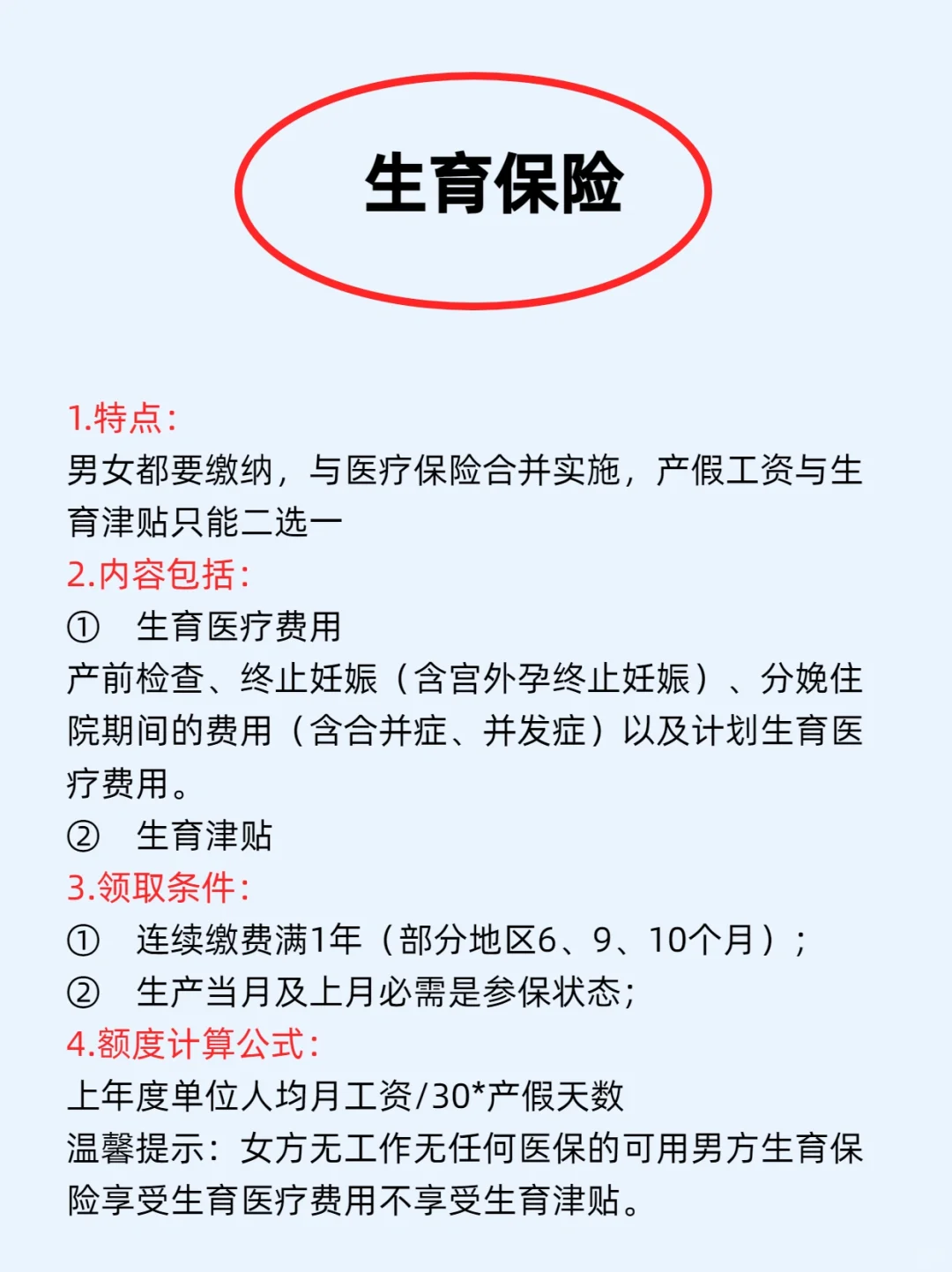 终于弄懂了五险一金!这些信息差你要知道!