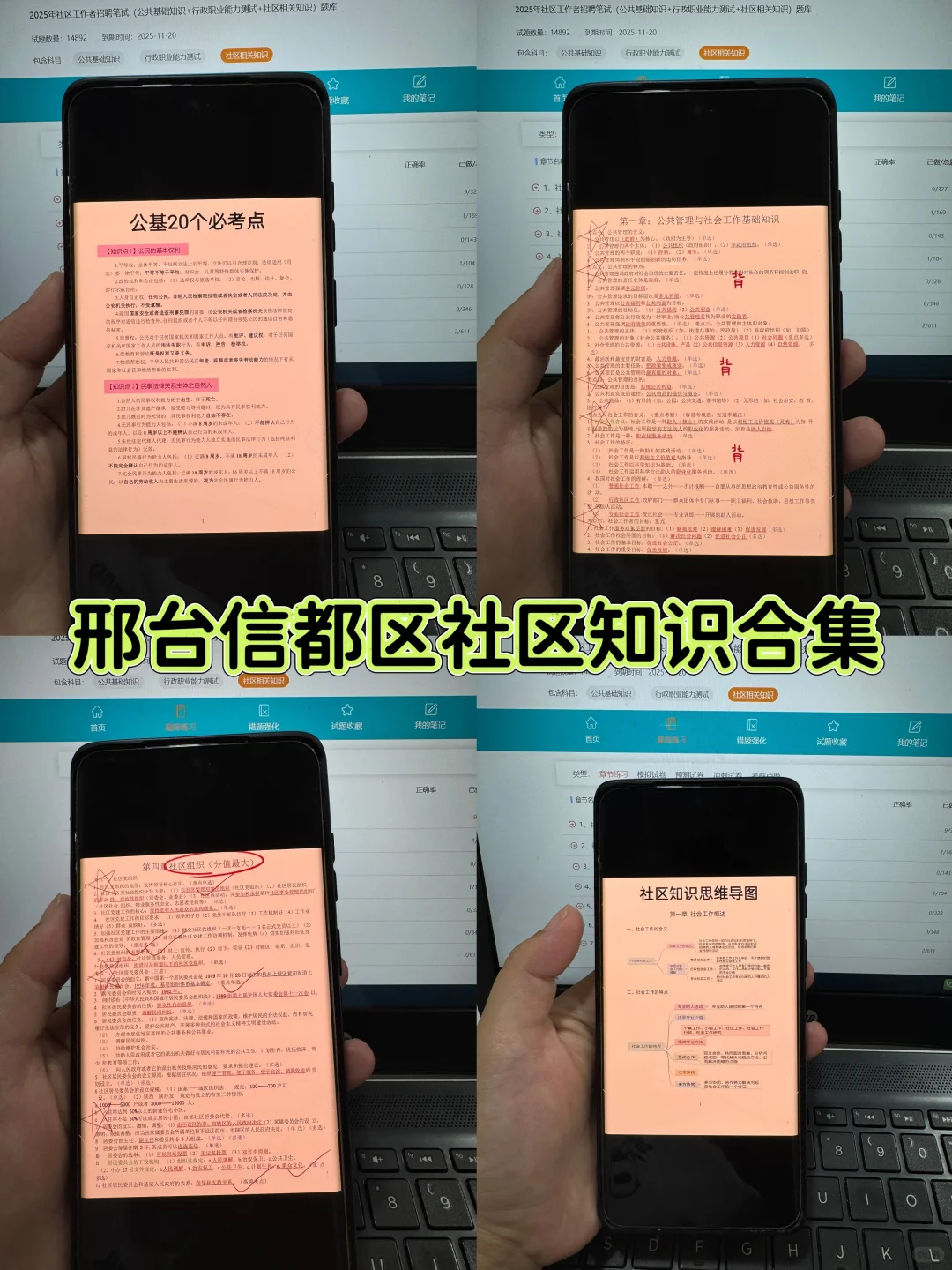 邢台信都区社区工作者很水的，浅说一下强度