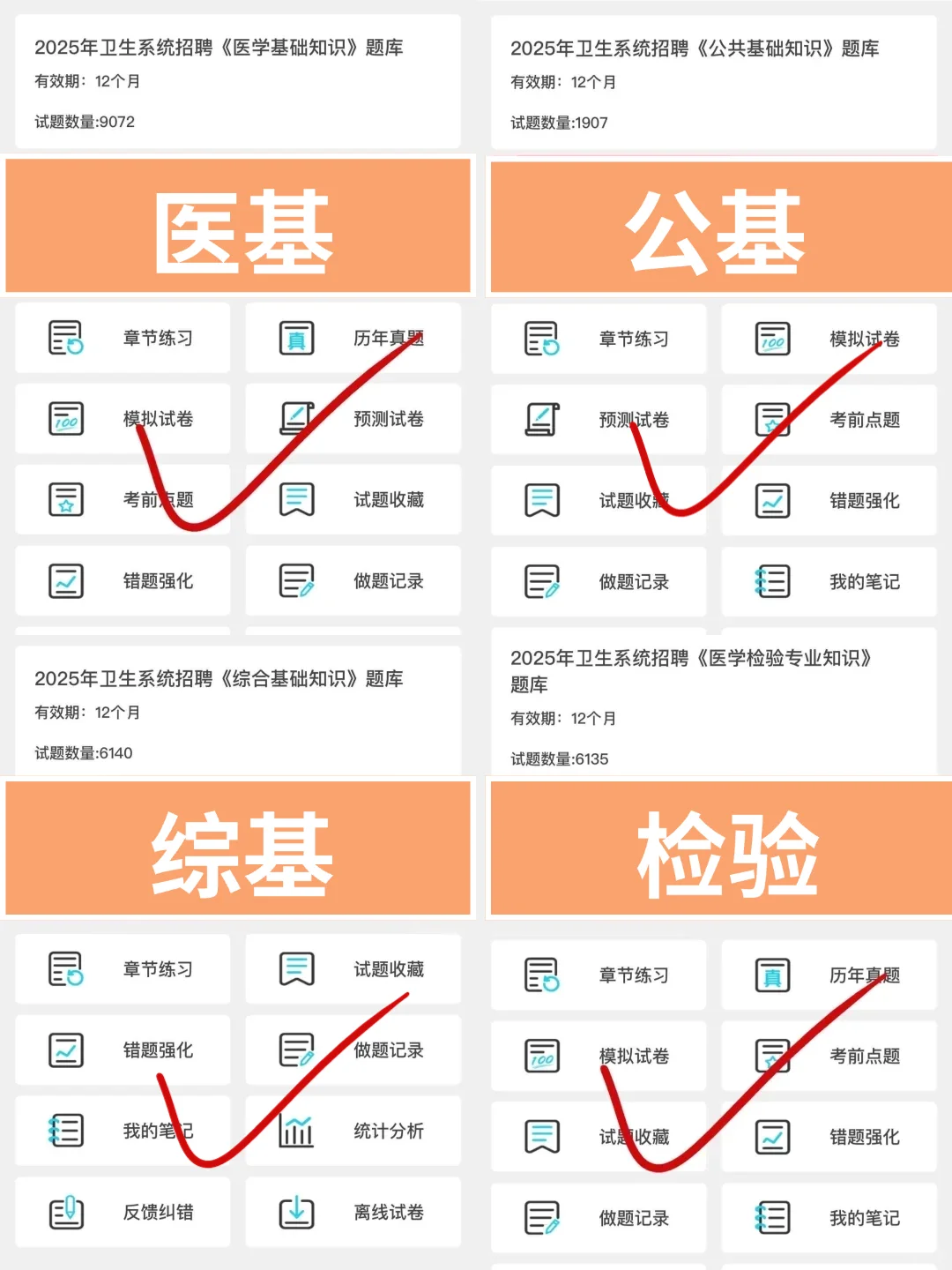 大同市第六人民医院招聘，来一个捞一个