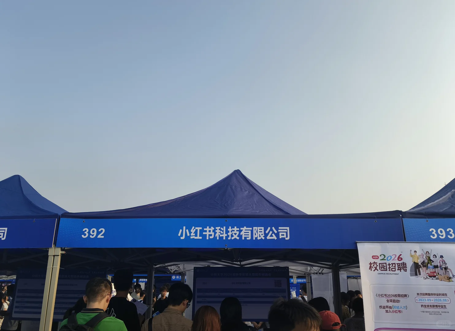 我靠小红书来中南招聘了
