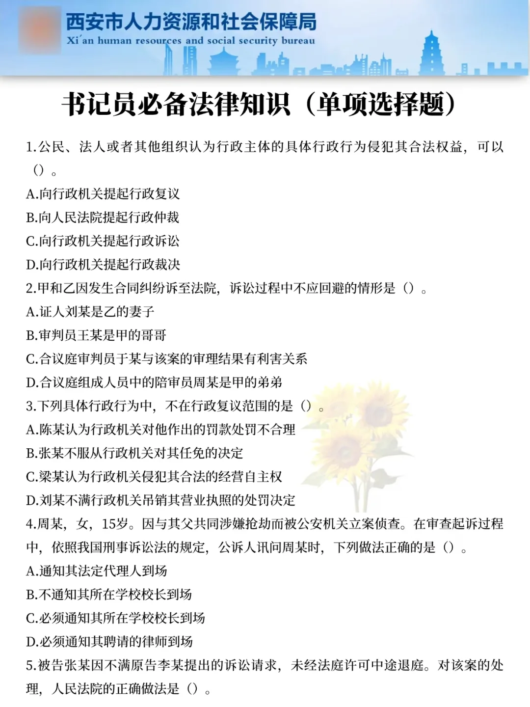 西安书记员小道消息有点心疼10.25日的考生