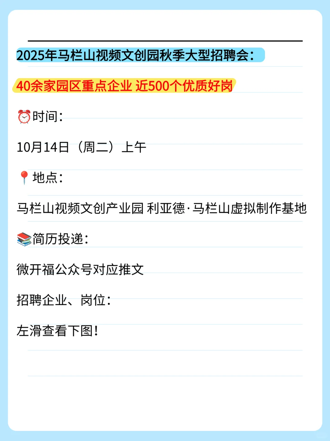 长沙本周招聘会汇总（10月13日-10月19日）