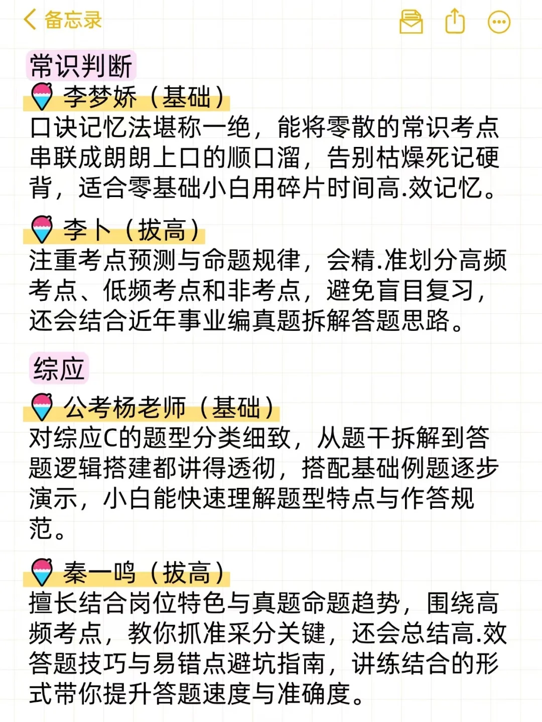 事业编C类第一，都去破占学，牛死了