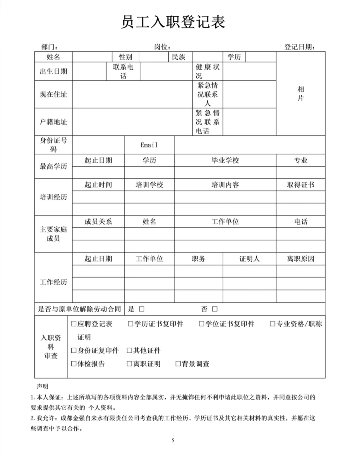 人事行政上手最快的方式：没有之一（邪修版）