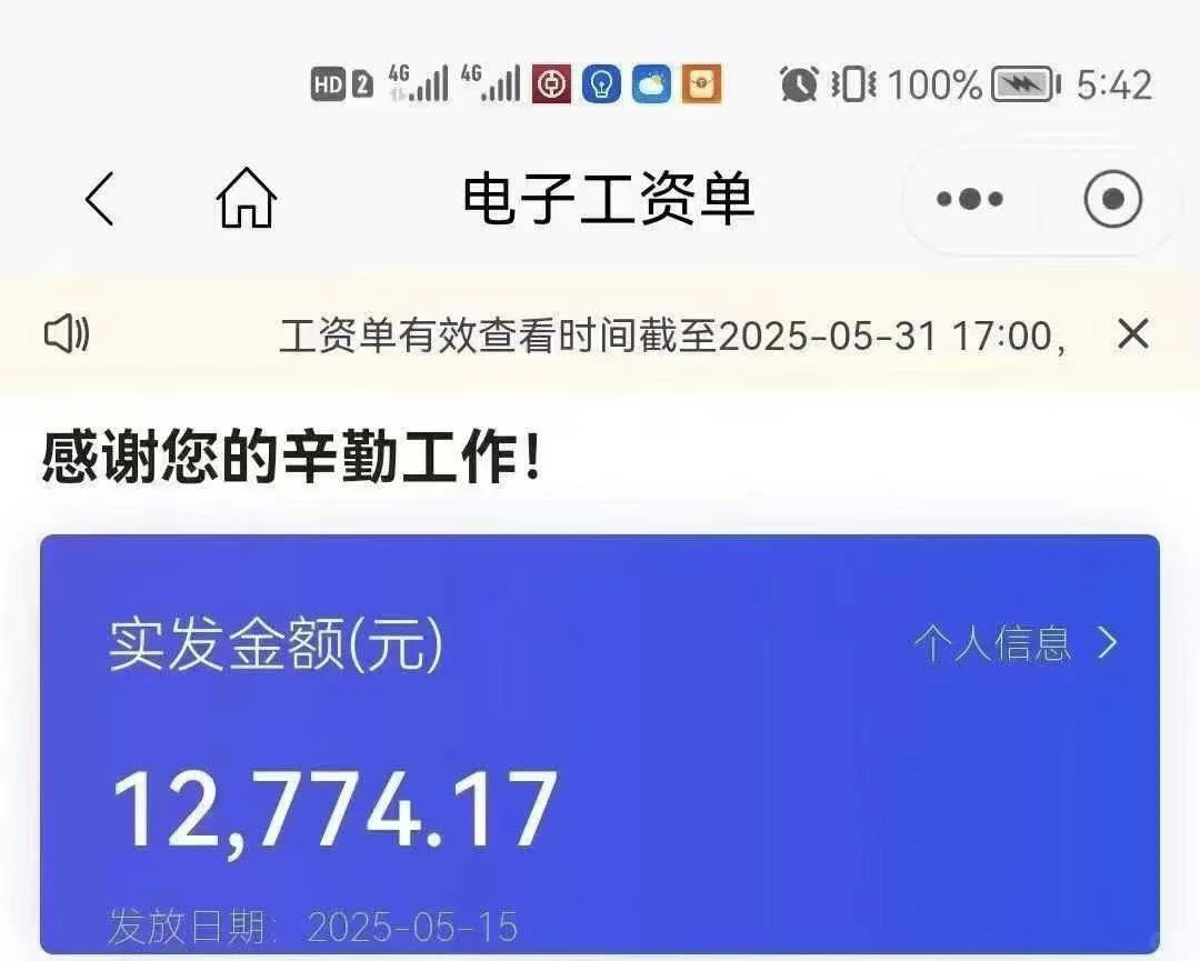 拼多多招聘正式工