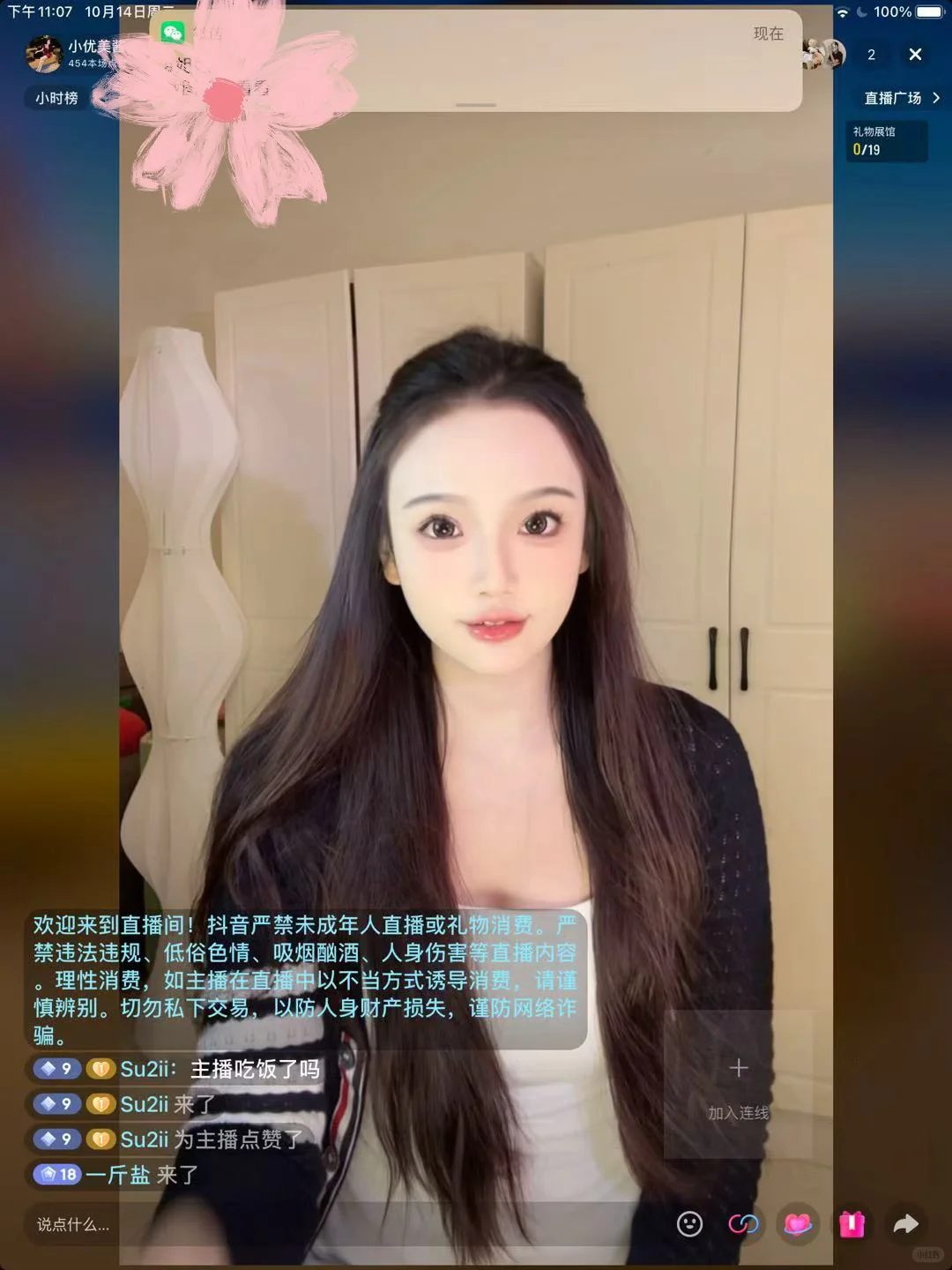 新人主播 好难播怎么办