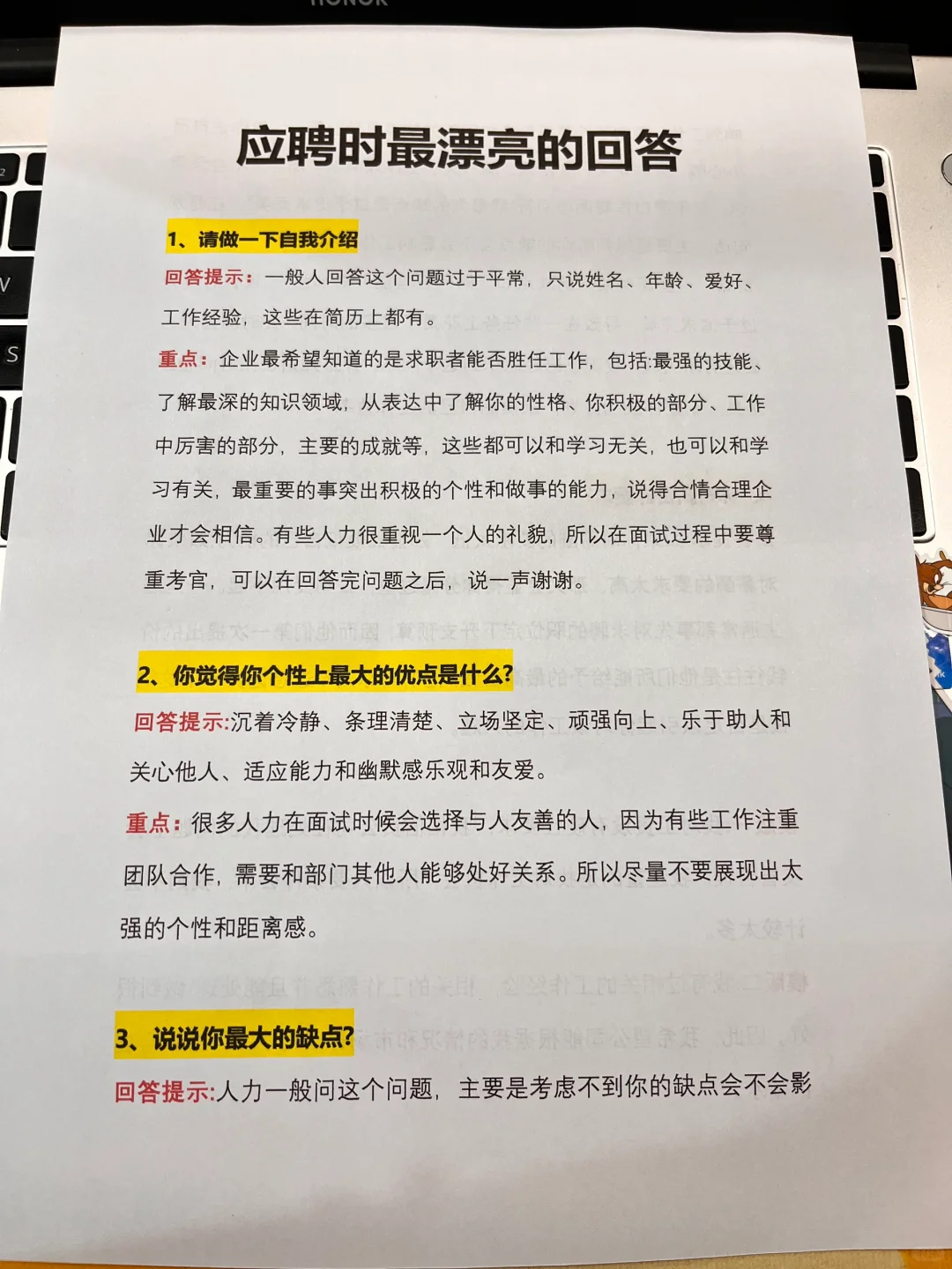 💥打工人面试这样回答最漂亮💥