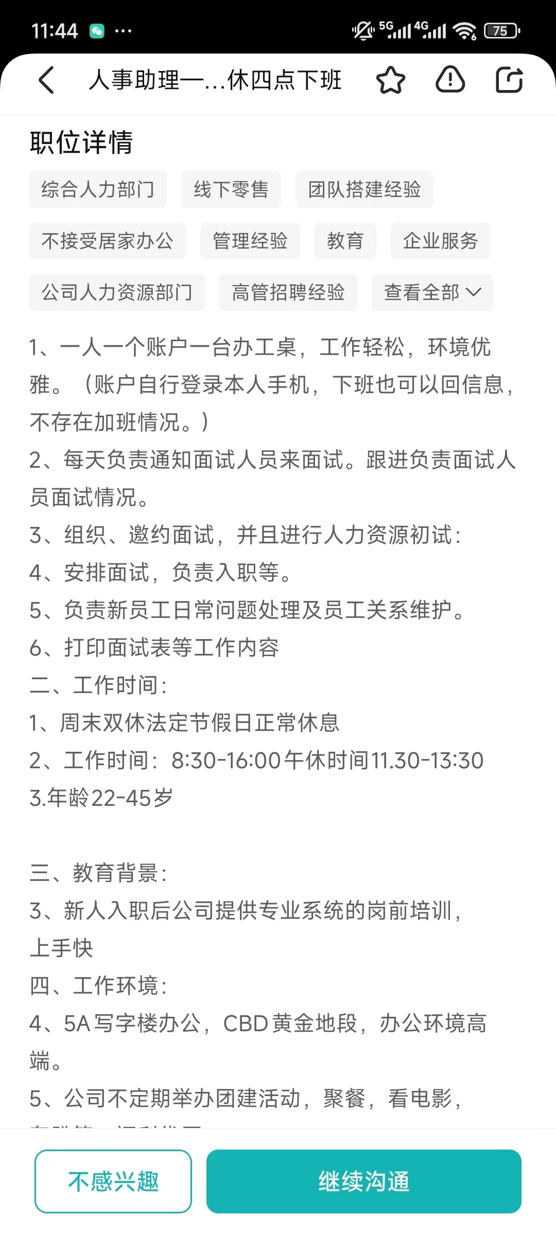 这种公司靠谱吗