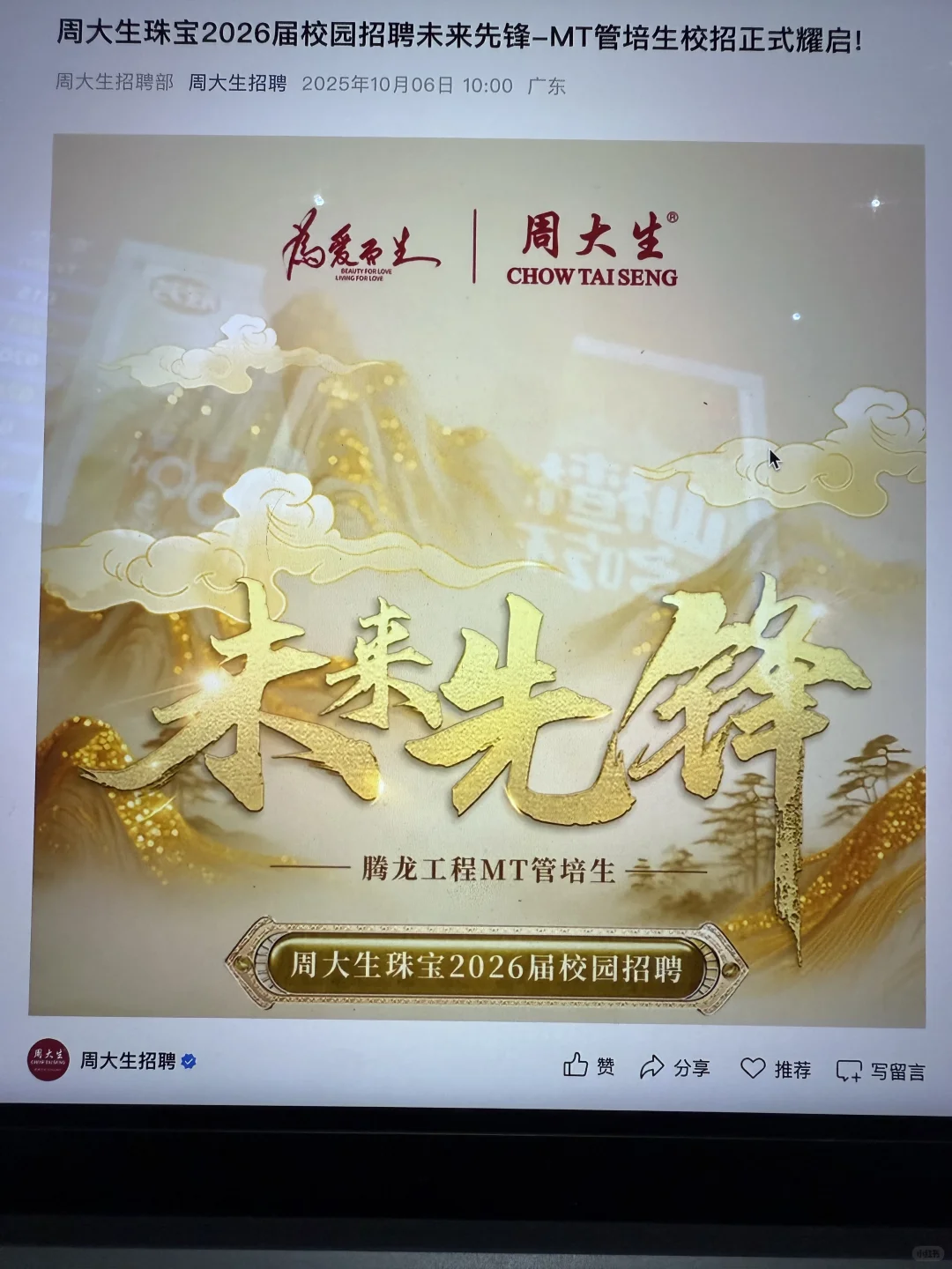 假如你10月8日开始投秋招（26届）