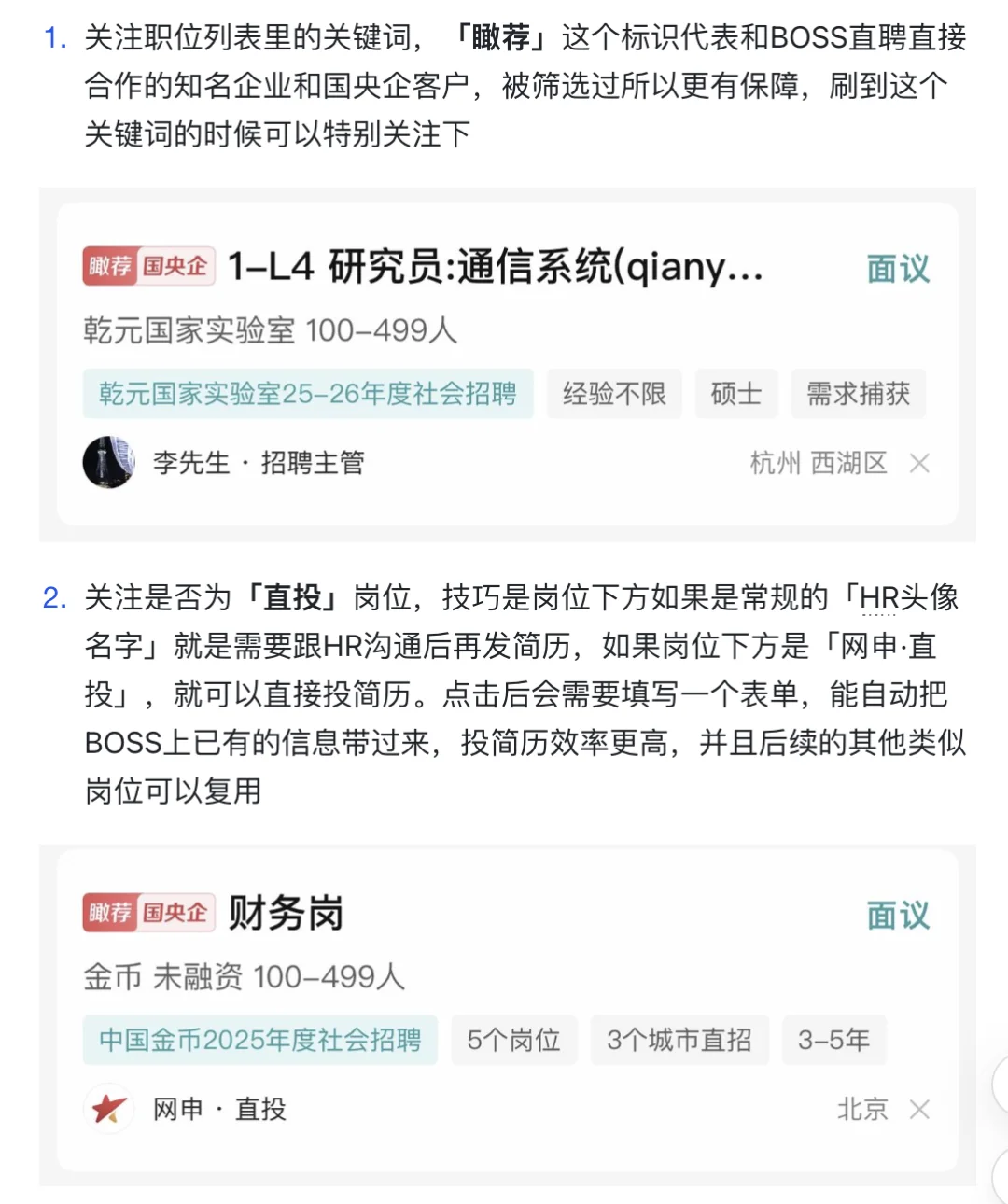 本硕做了10+段实习之后…💩