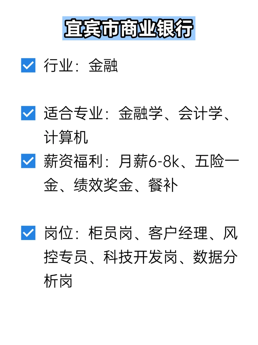 💦冷门但双休不加班的央国企——宜宾