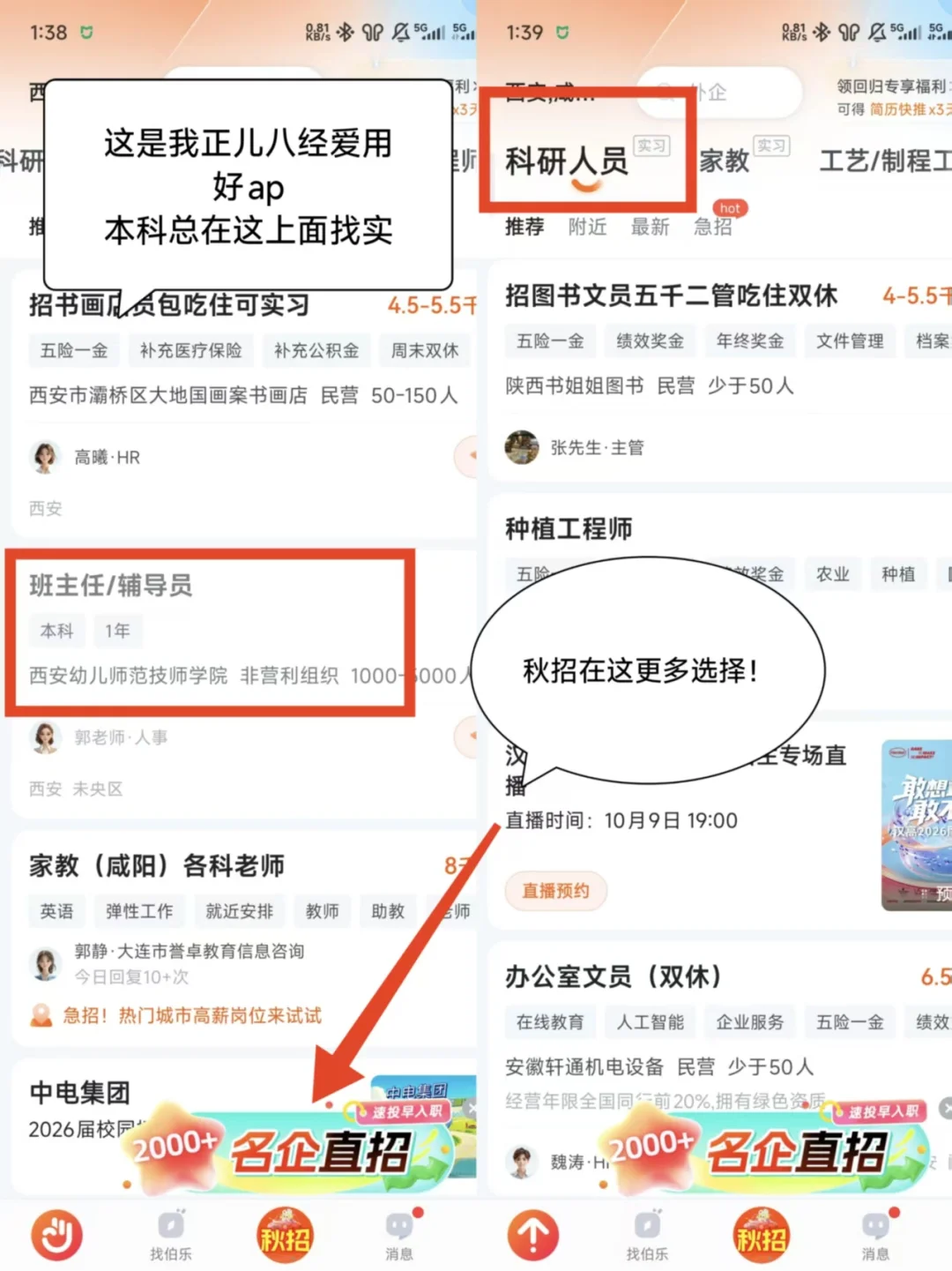 一群大学生天天焦虑焦虑在那焦虑啥啊