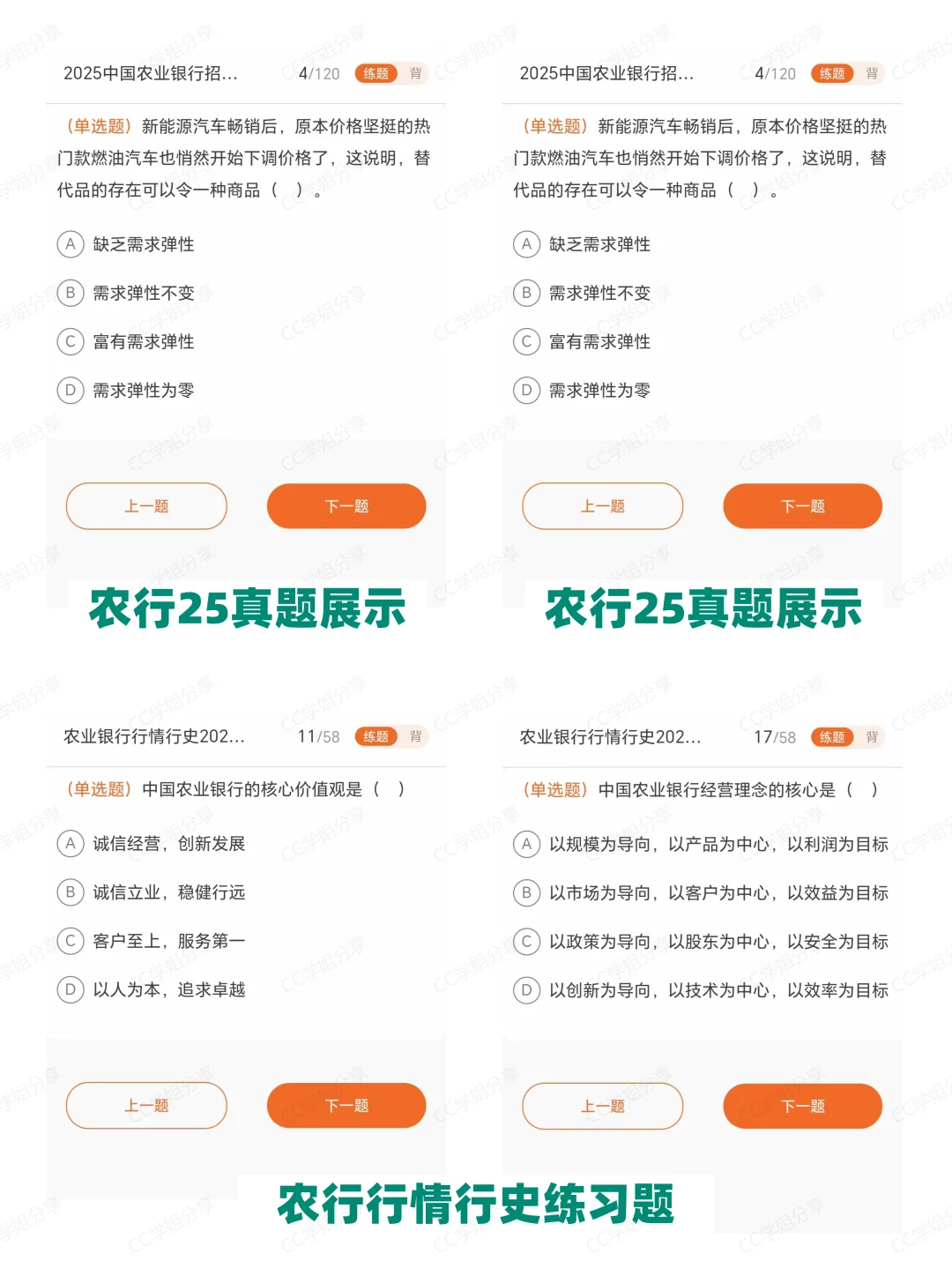 2026中国农业银行秋招笔试考什么？附真题包