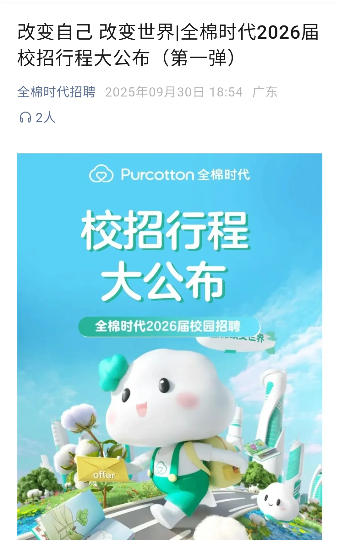 大家记得投中小公司啊🥳