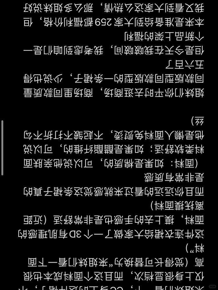 小白主播面试模板