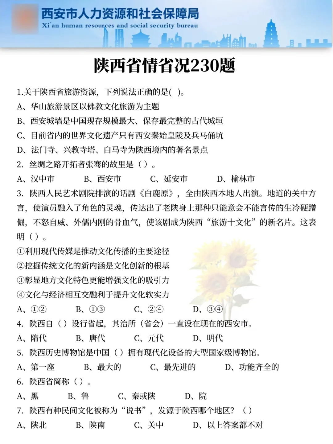友情提醒陕西法院书记员打算裸考的活爹